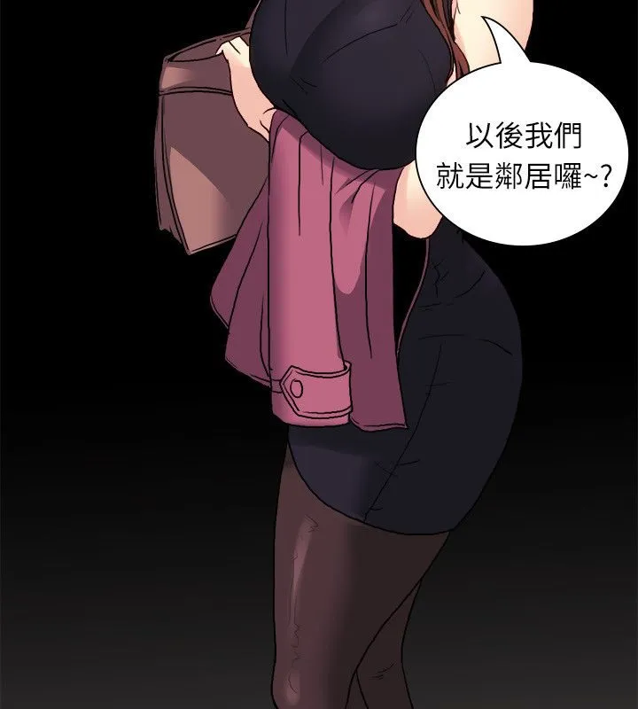 親愛的,我劈腿了第99話