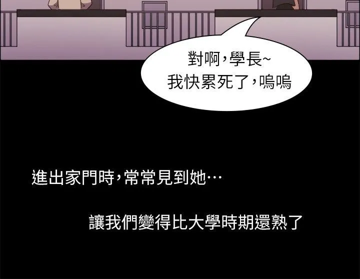 親愛的,我劈腿了第99話