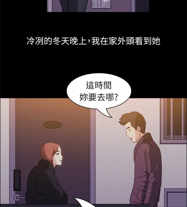 亲爱的,我劈腿了-第99话 - 图片 11