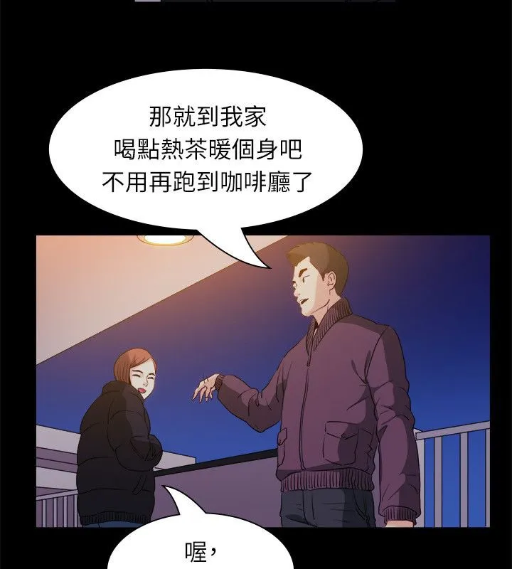 亲爱的,我劈腿了-第99话 - 图片 13