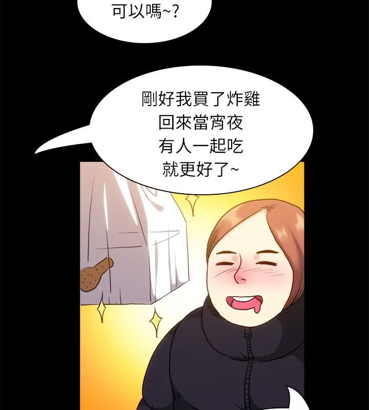 亲爱的,我劈腿了-第99话 - 图片 14