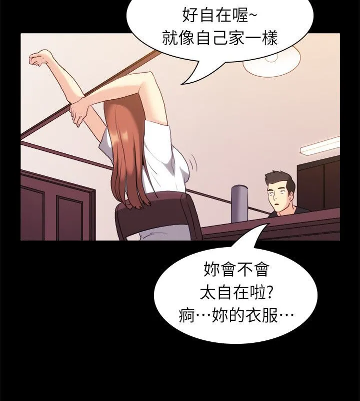 亲爱的,我劈腿了-第99话 - 图片 18