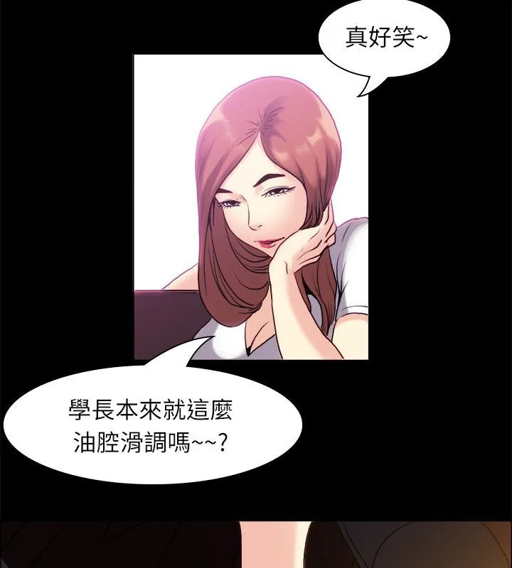 亲爱的,我劈腿了-第99话 - 图片 21