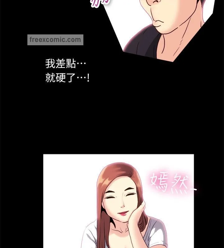 親愛的,我劈腿了第99話