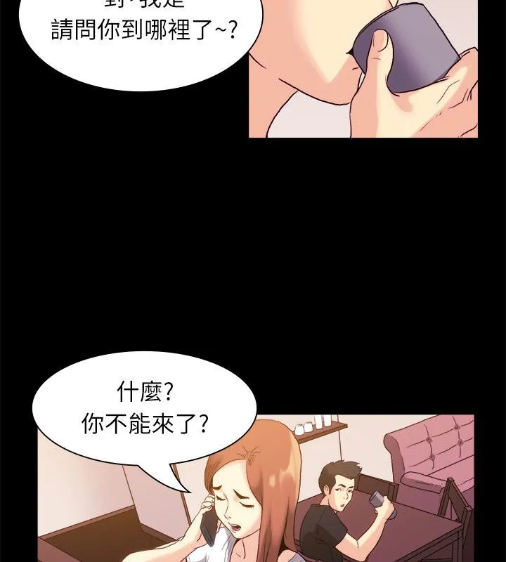 亲爱的,我劈腿了-第99话 - 图片 28