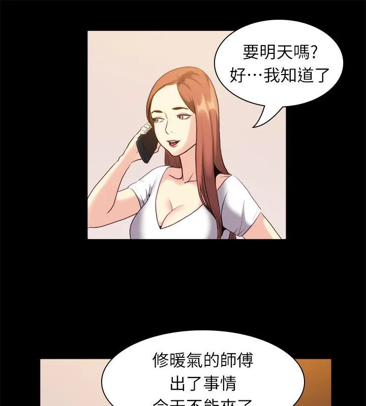 亲爱的,我劈腿了-第99话 - 图片 31