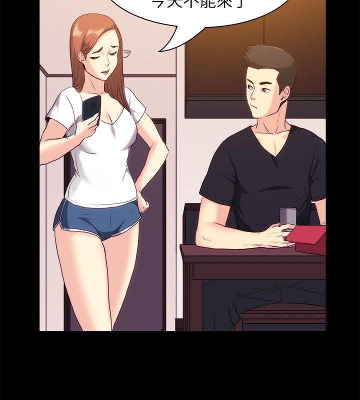 親愛的,我劈腿了第99話