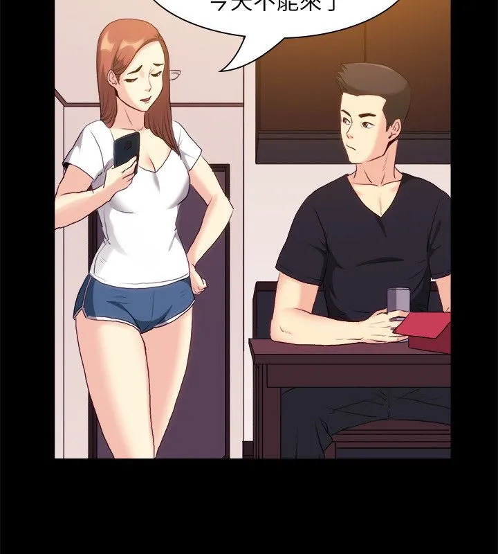 親愛的,我劈腿了第99話