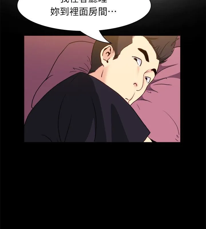 親愛的,我劈腿了第99話