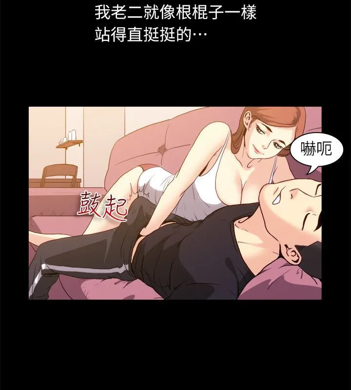 親愛的,我劈腿了第99話