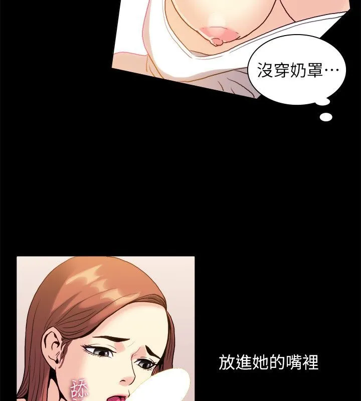 亲爱的,我劈腿了-第99话 - 图片 50