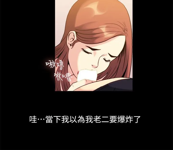親愛的,我劈腿了第99話