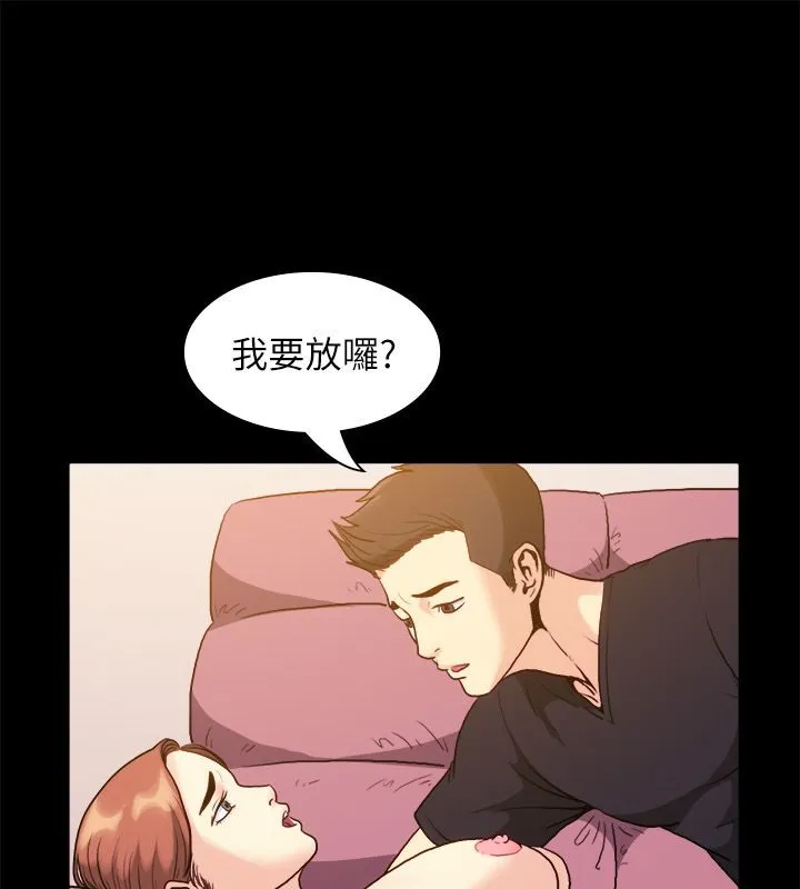亲爱的,我劈腿了-第100话 - 图片 15