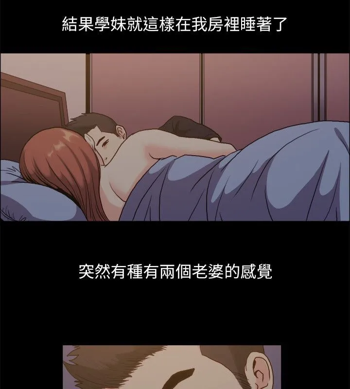 亲爱的,我劈腿了-第100话 - 图片 31
