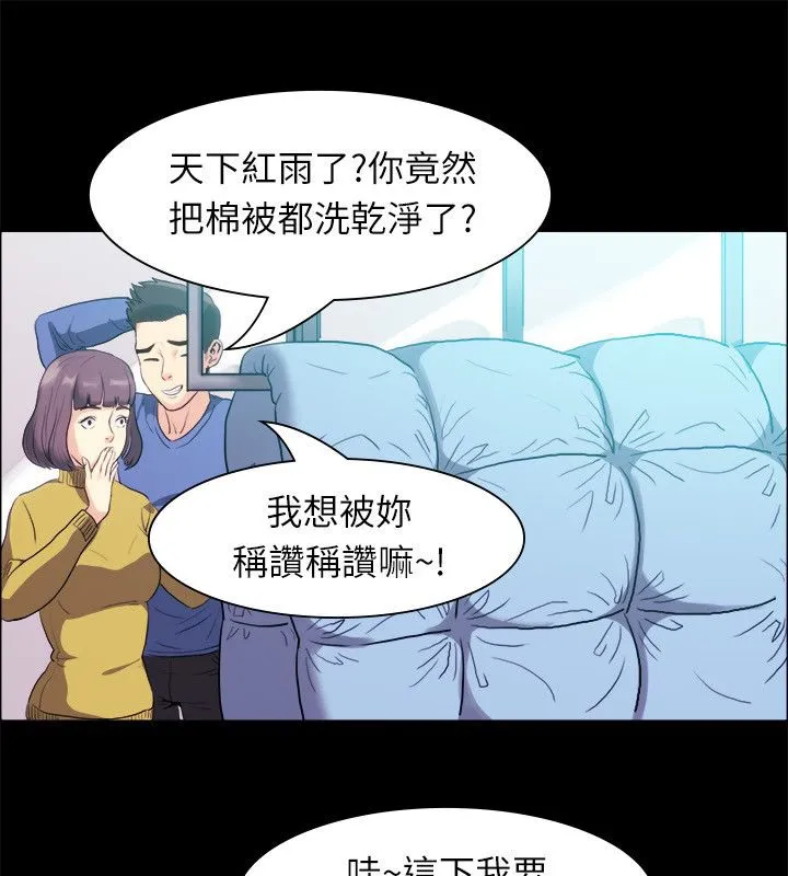 親愛的,我劈腿了第100話