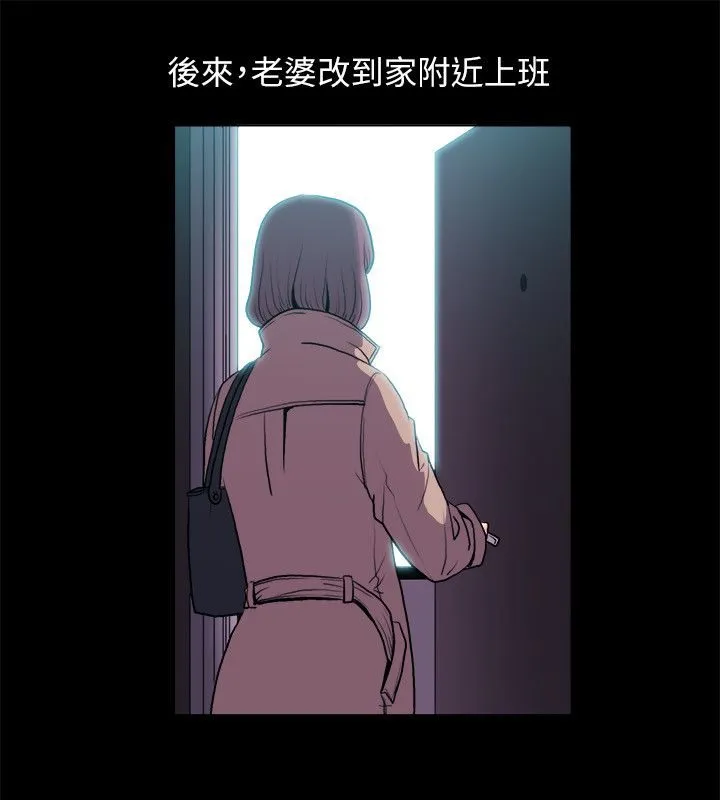 亲爱的,我劈腿了-第100话 - 图片 56