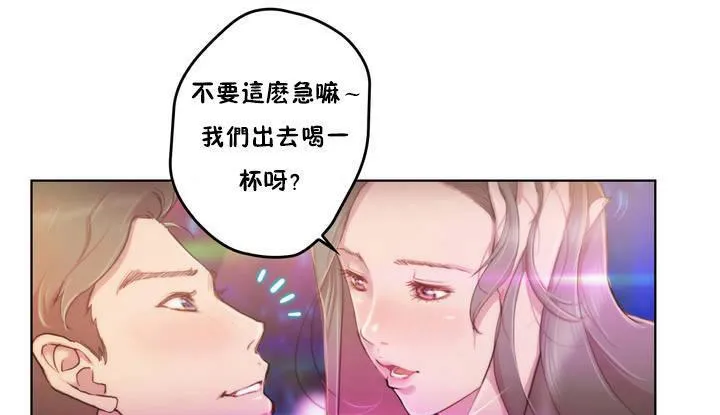 性騎士們-妓者第1話