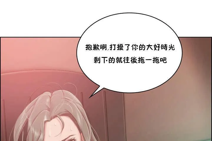性骑士们-妓者-第1话 - 图片 73