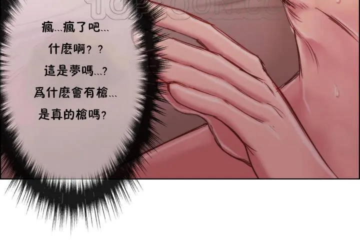 性骑士们-妓者-第1话 - 图片 76