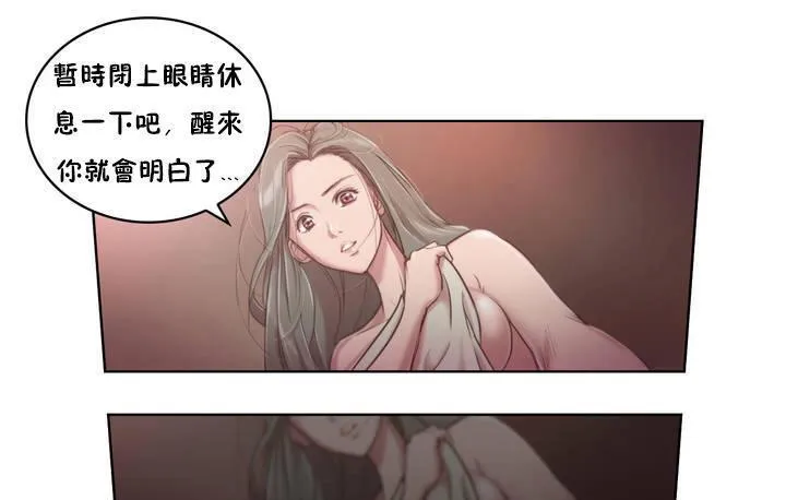 性騎士們-妓者第1話
