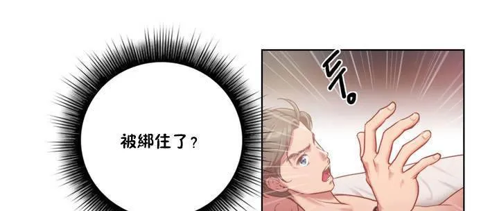 性騎士們-妓者第1話