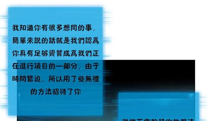 性骑士们-妓者-第1话 - 图片 103