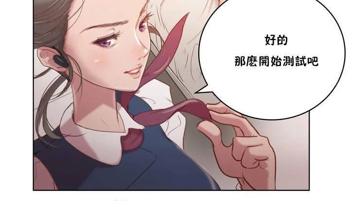 性骑士们-妓者-第1话 - 图片 108