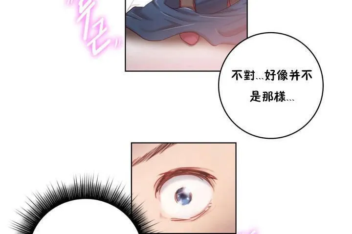 性騎士們-妓者第1話