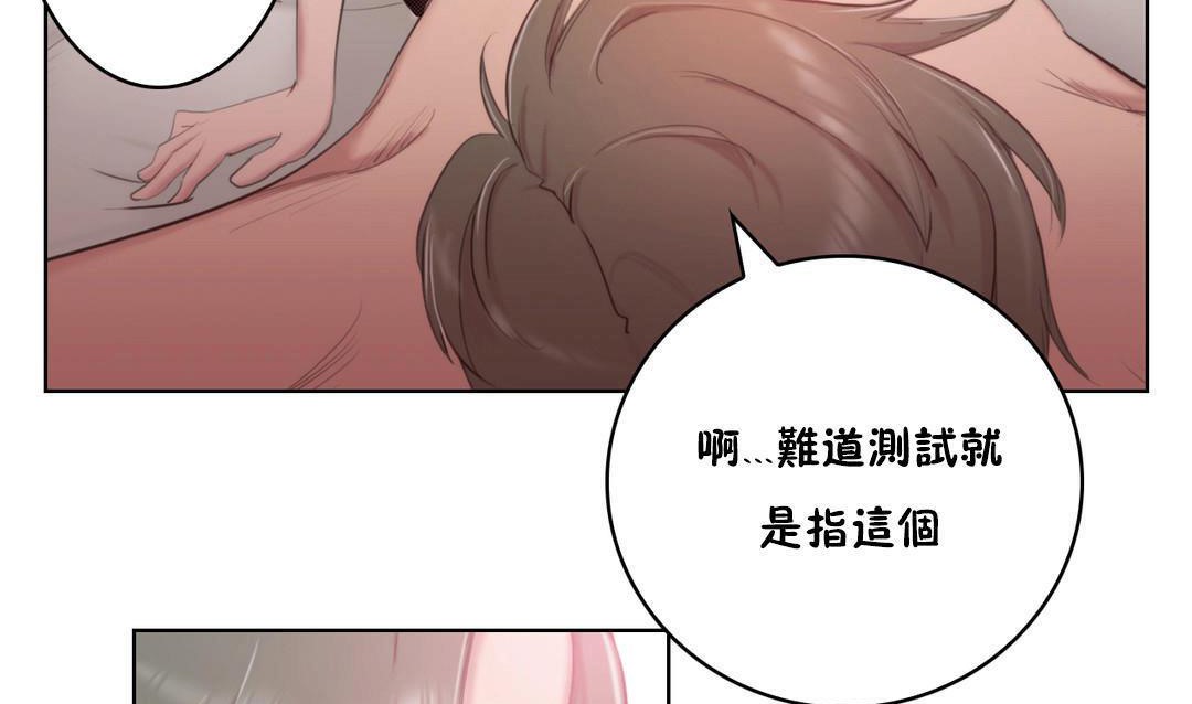 性騎士們-妓者第2話