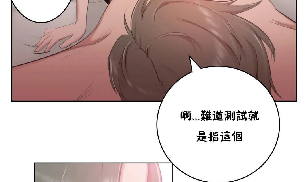 性骑士们-妓者-第2话 - 图片 17