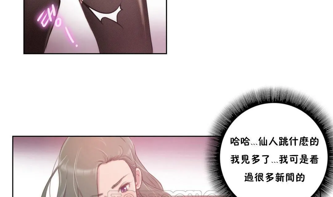 性騎士們-妓者第2話