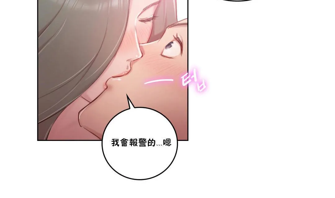 性骑士们-妓者-第2话 - 图片 18