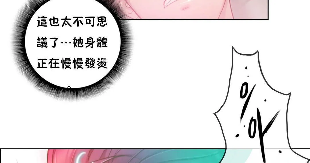 性骑士们-妓者-第2话 - 图片 44