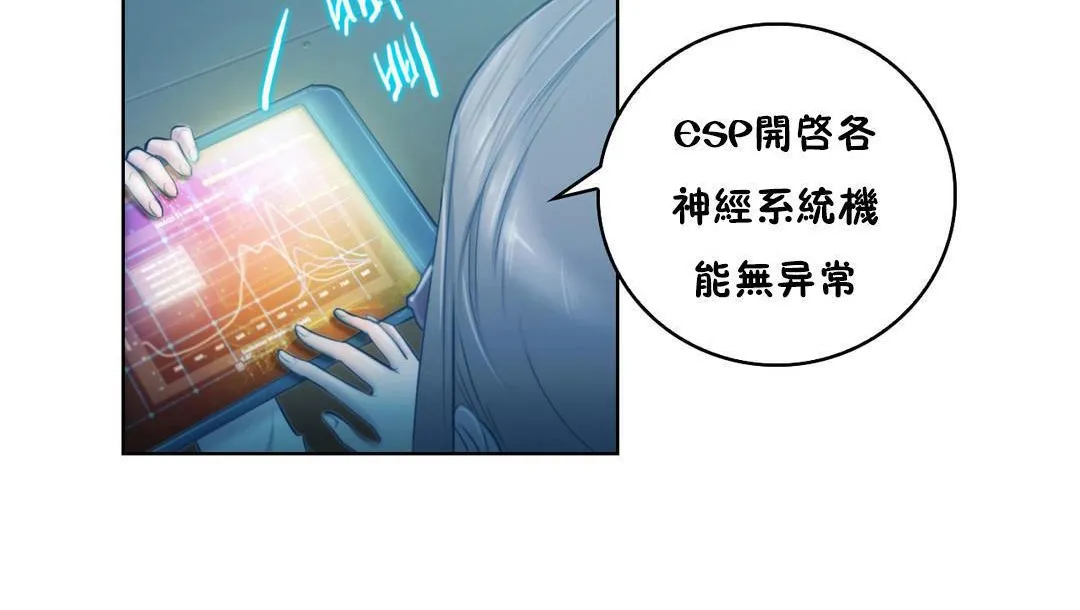 性骑士们-妓者-第2话 - 图片 53