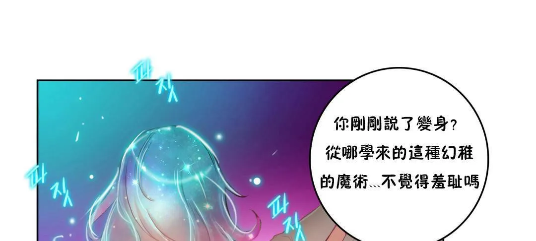 性骑士们-妓者-第2话 - 图片 67
