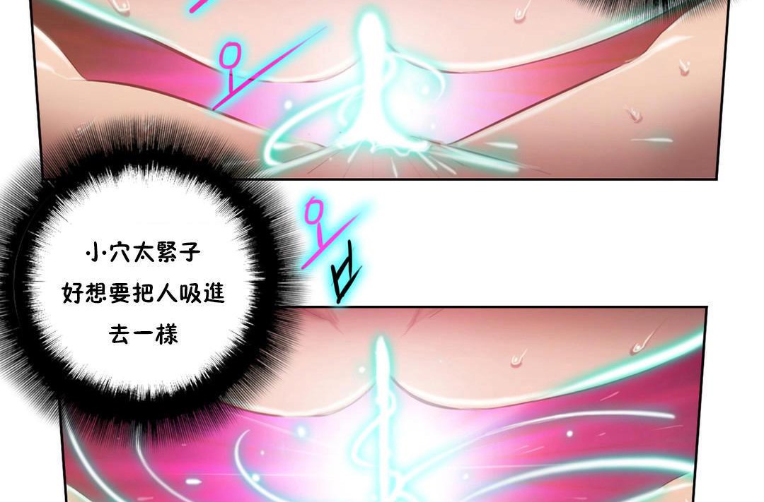 性騎士們-妓者第2話