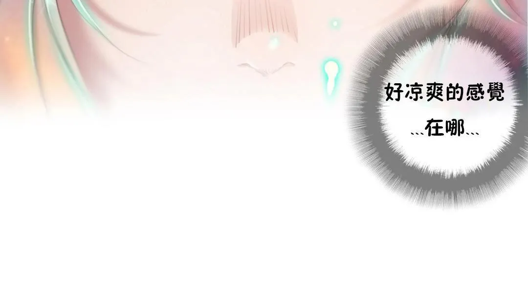 性騎士們-妓者第2話