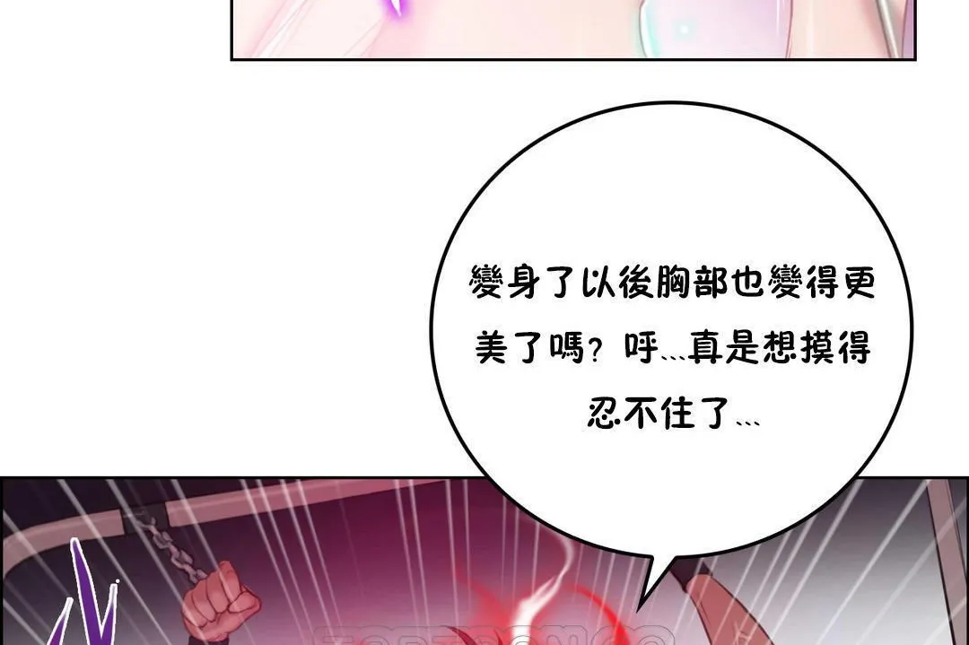 性騎士們-妓者第2話