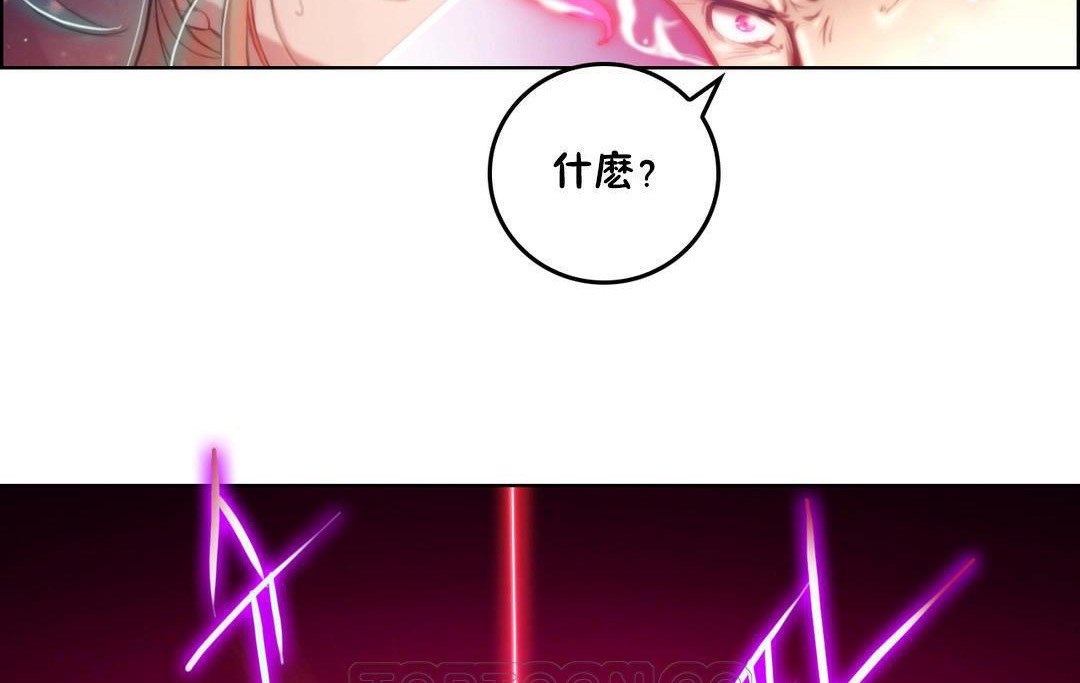 性騎士們-妓者第2話