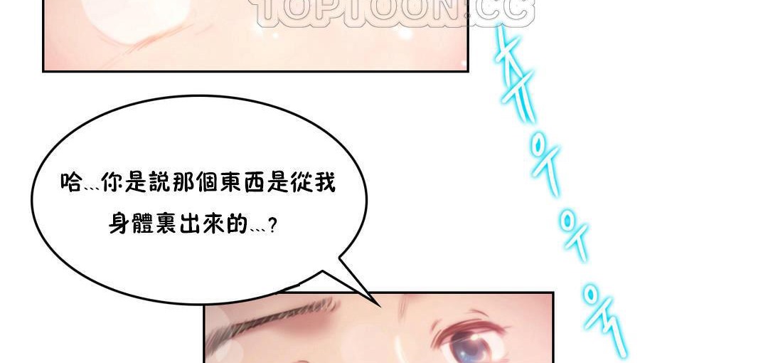 性騎士們-妓者第2話