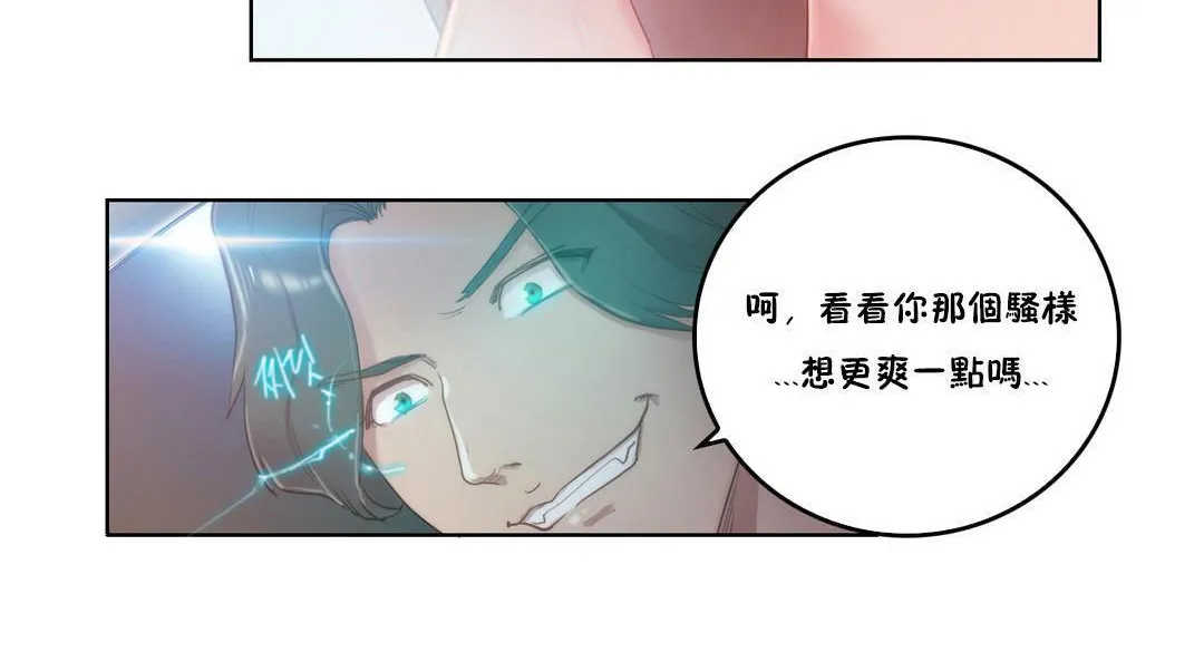 性骑士们-妓者-第3话 - 图片 6