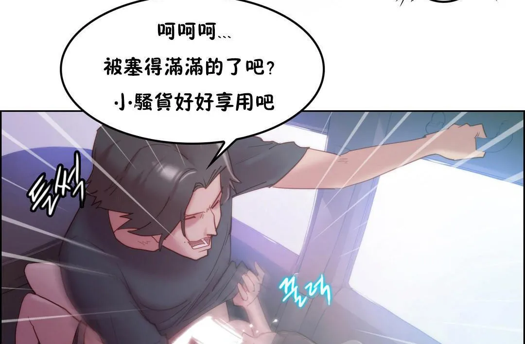 性骑士们-妓者-第3话 - 图片 14