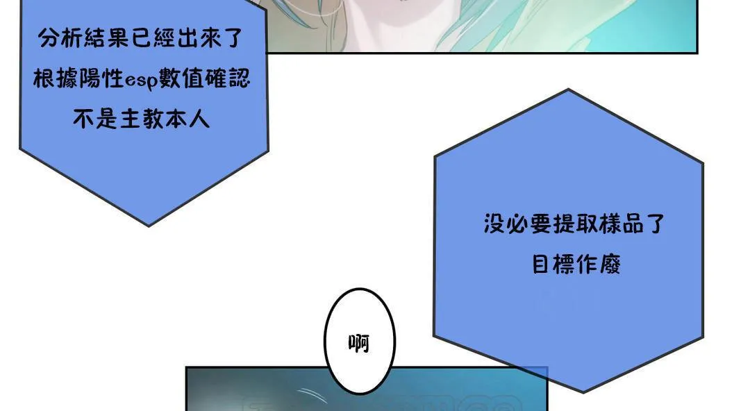 性骑士们-妓者-第3话 - 图片 21