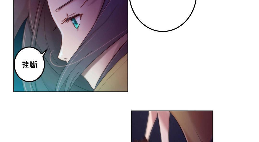 性騎士們-妓者第3話