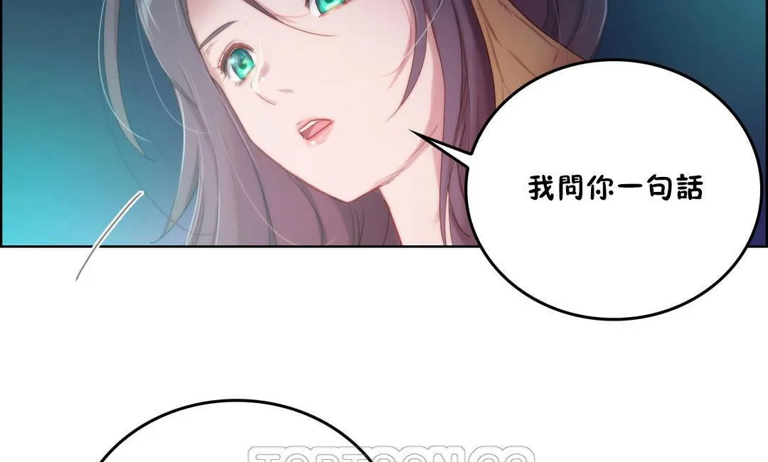 性騎士們-妓者第3話