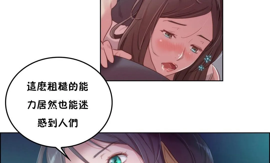 性騎士們-妓者第3話
