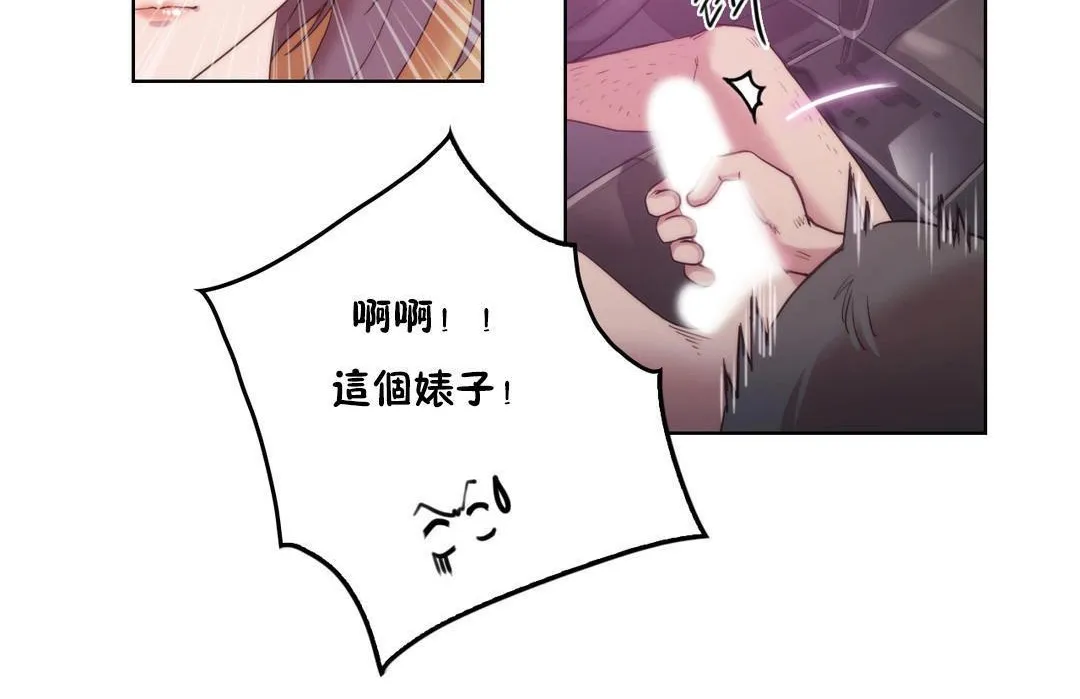 性騎士們-妓者第3話