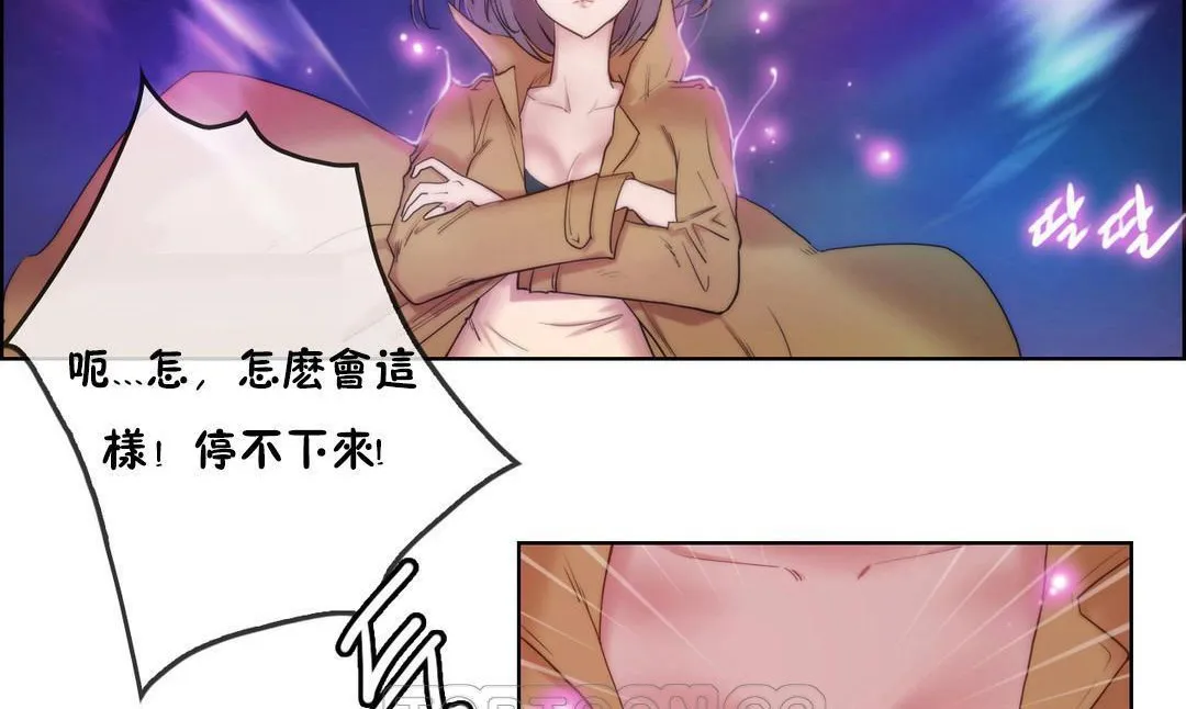 性騎士們-妓者第3話