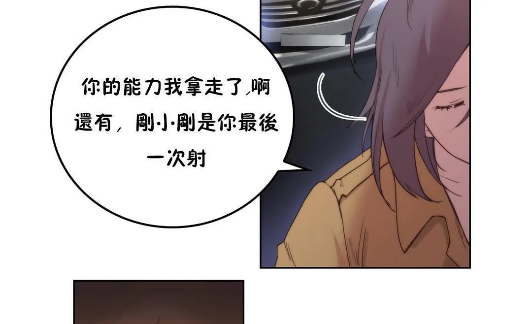 性骑士们-妓者-第3话 - 图片 59