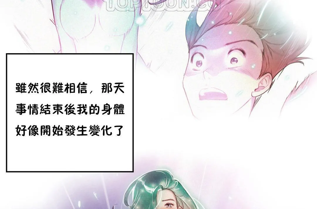 性骑士们-妓者-第3话 - 图片 70